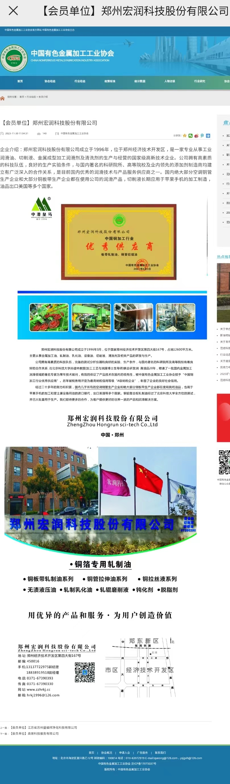 微信图片_20231206145233