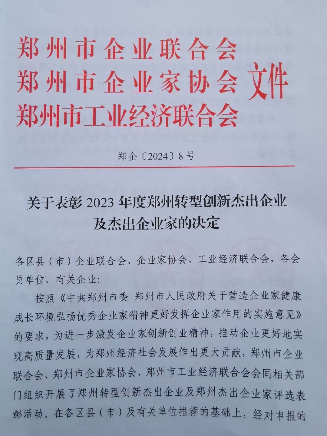 微信图片_20240627092850