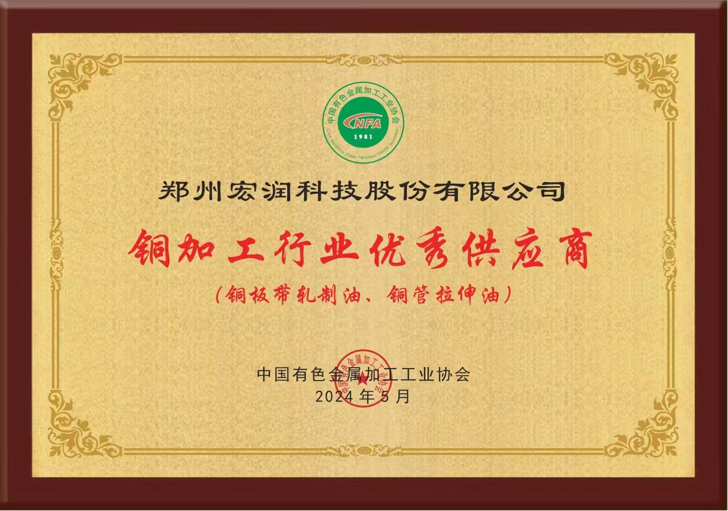 微信图片_20240926163123