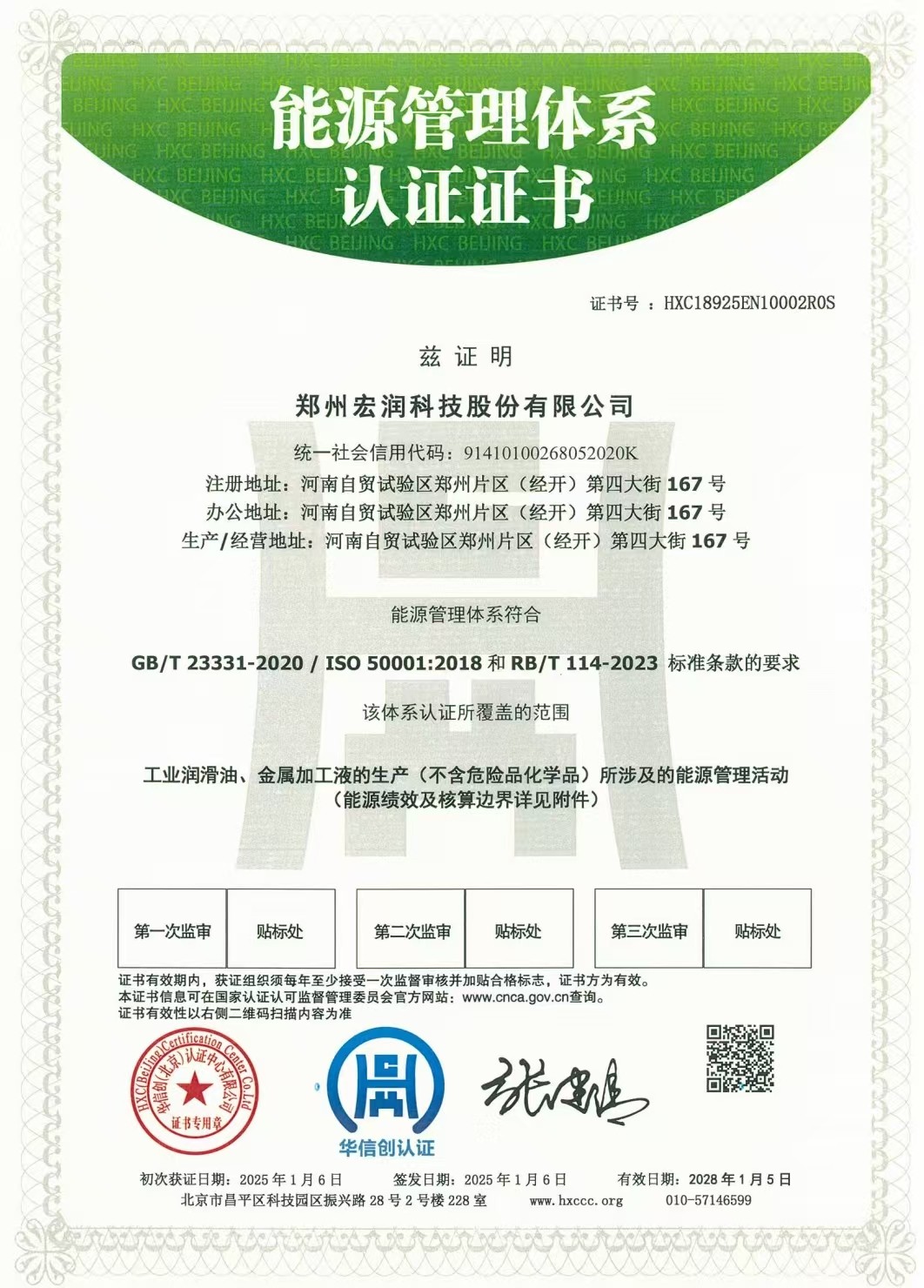 微信图片_20250108094400