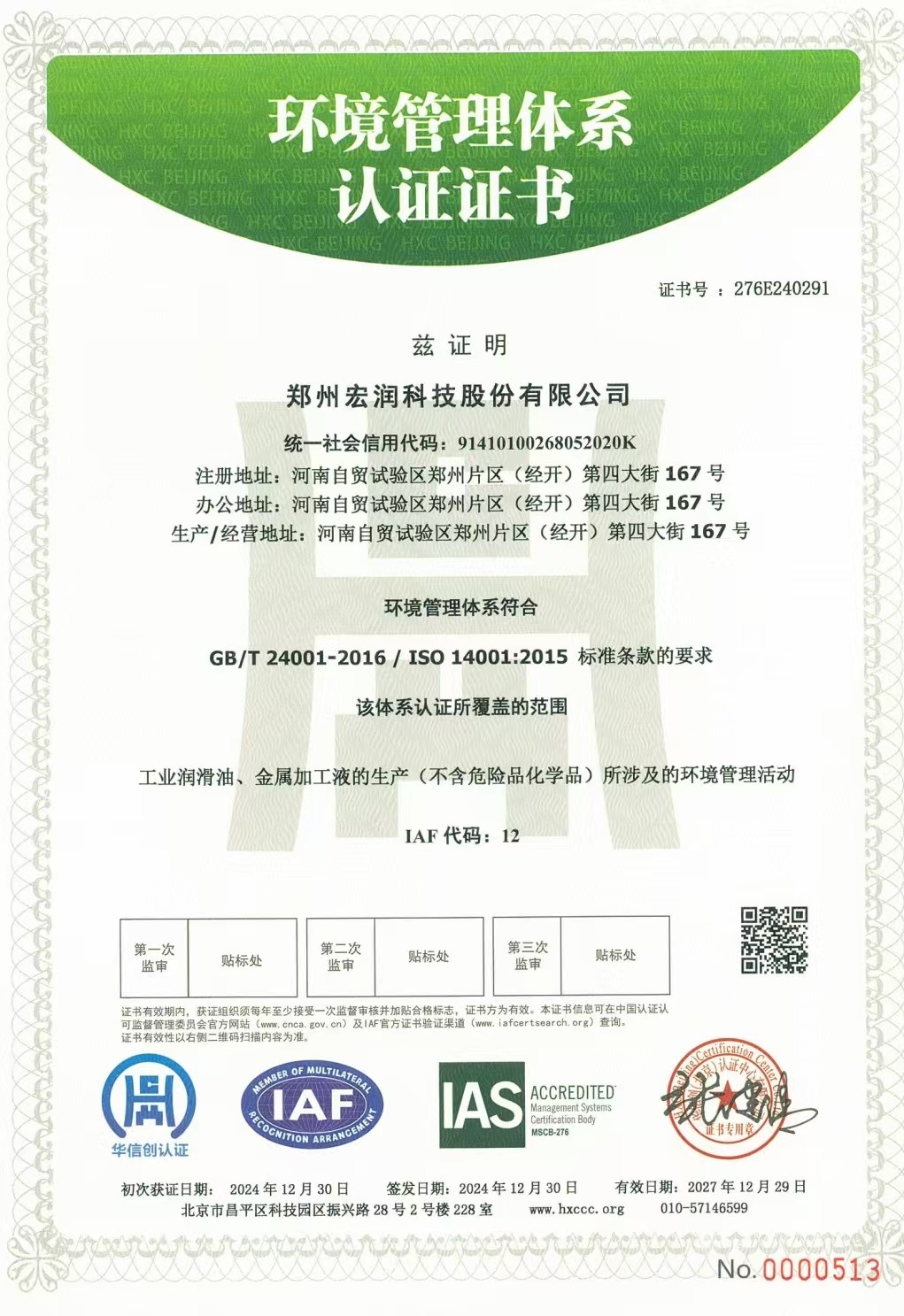 微信图片_20250108094355