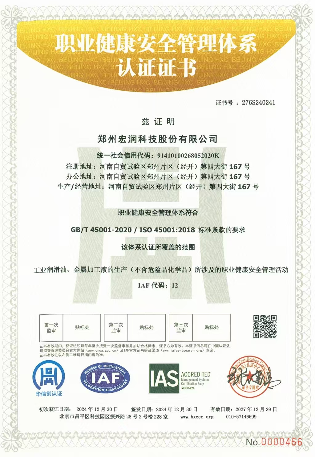 微信图片_20250108094356